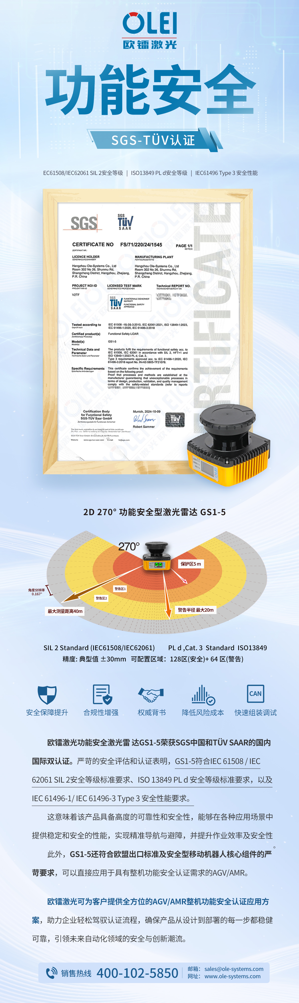 欧镭证书10.25(2).jpg