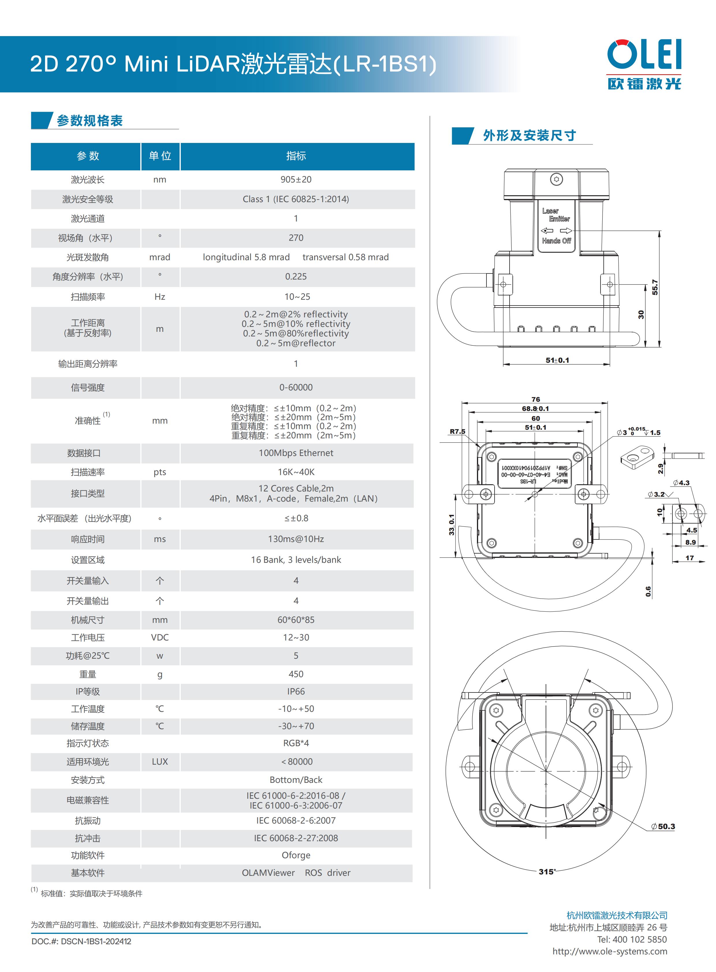 LR-1BS1-中文-2024.12_01.jpg