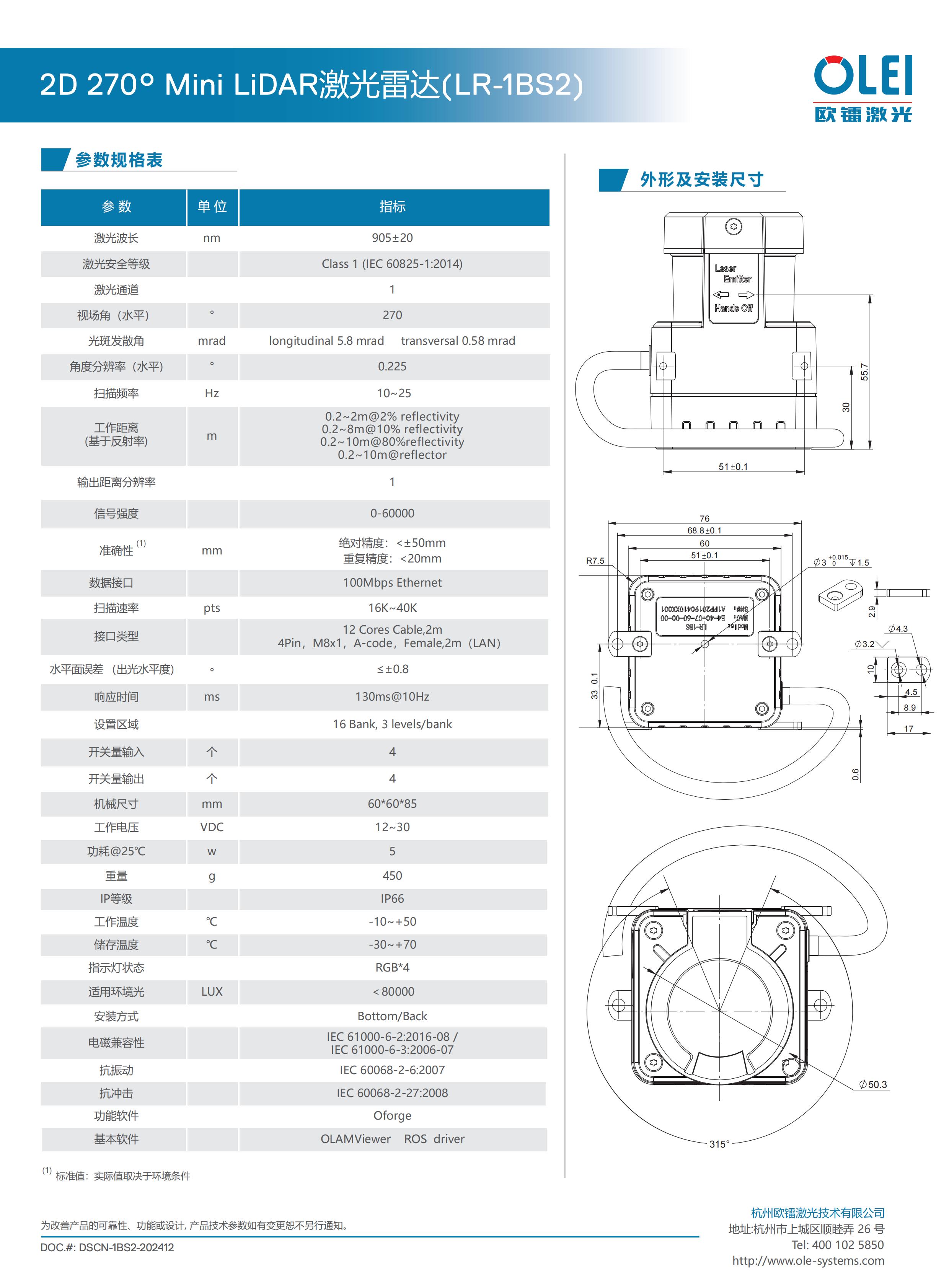 LR-1BS2-中文-2024.12_01.jpg