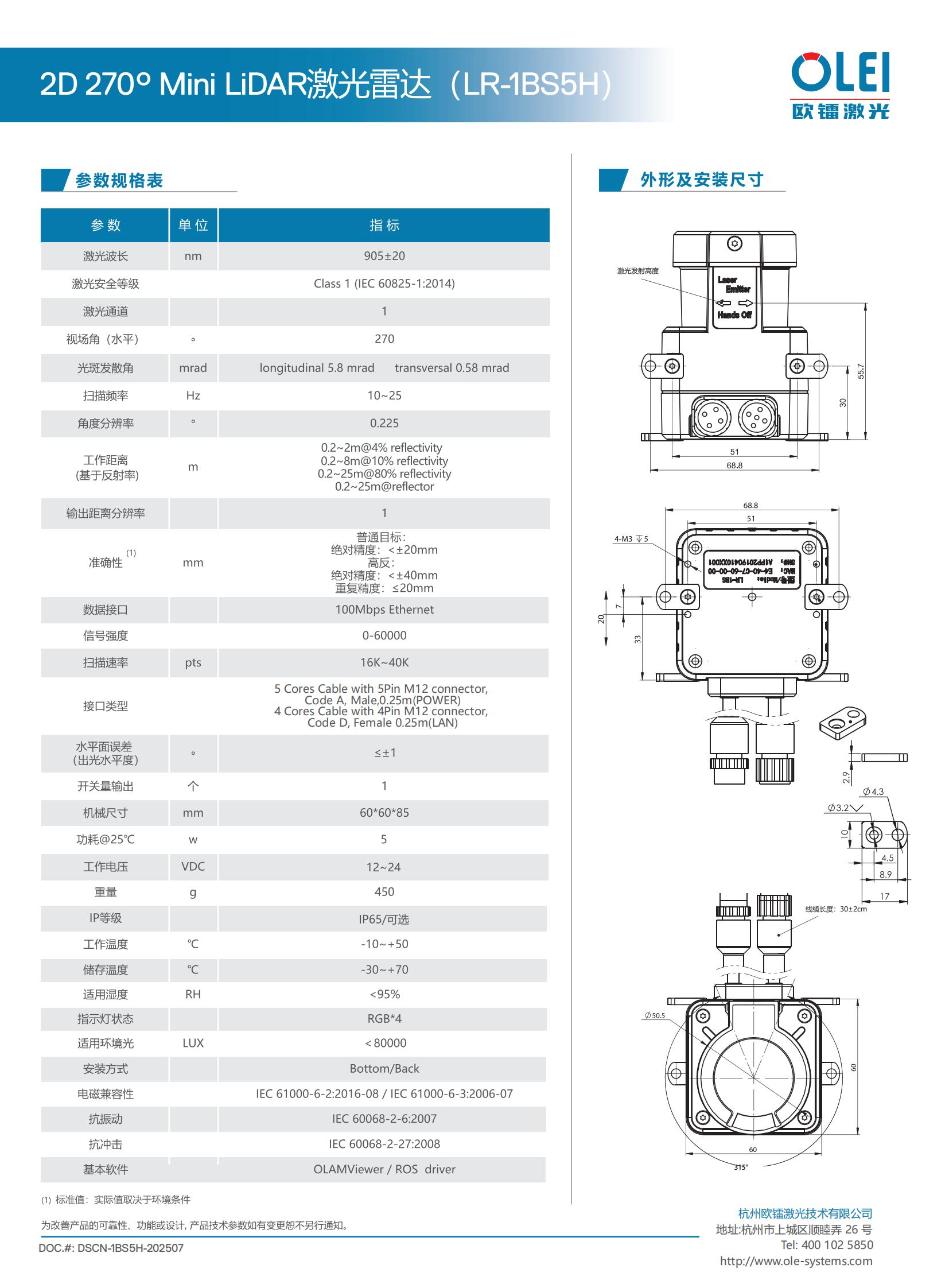 LR-1BS5H-中文-2025.07_02.jpg